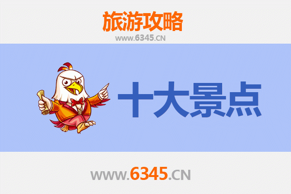 石家庄栾城旅游攻略：必去的5个经典景点