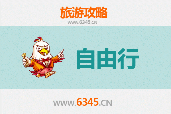 石家庄栾城出发潮汕自由行攻略：美食文化与海滨风情之旅