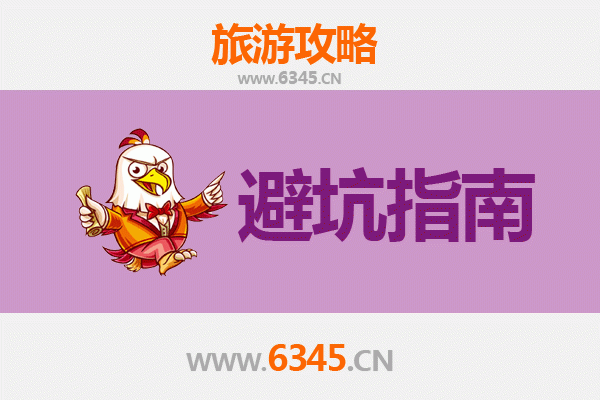 石家庄栾城旅游全攻略：资深博主亲授几大忠告与须知