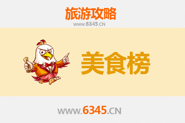 石家庄栾城美食排行榜前十名：舌尖上的必吃清单