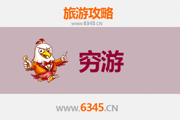 石家庄栾城穷游全攻略：低成本探索古城魅力