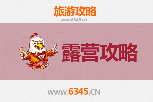 石家庄栾城周边露营胜地推荐 | 自然与休闲的完美结合
