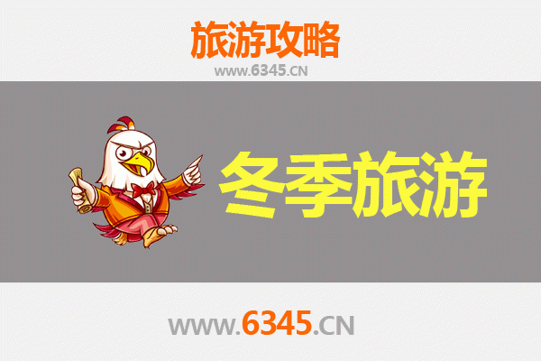 石家庄栾城冬季旅游全攻略：古韵新风，冰雪奇缘