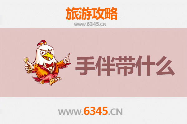 石家庄栾城出发：南澳岛全攻略与特色手伴指南